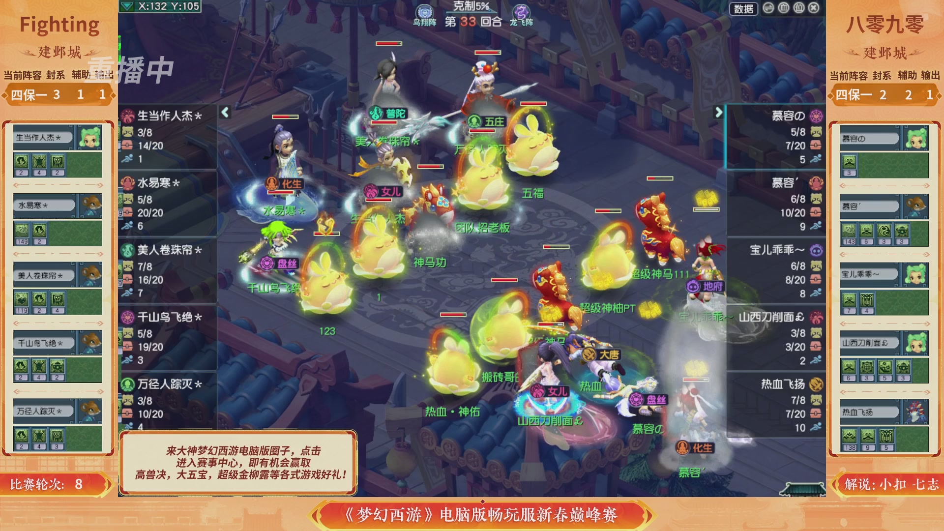 【重播】畅玩服新春巅峰赛-决赛