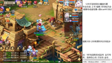 接熔练-估价找号-金银-托管剑会练宠月饼