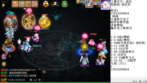 轻享服蜃境九转剑会天命岱庙