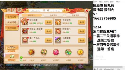 接蜃境接托管