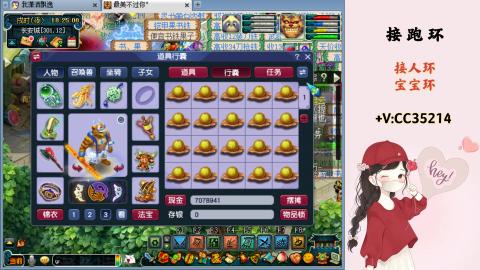 接跑环 人环 宝宝环 跑玉