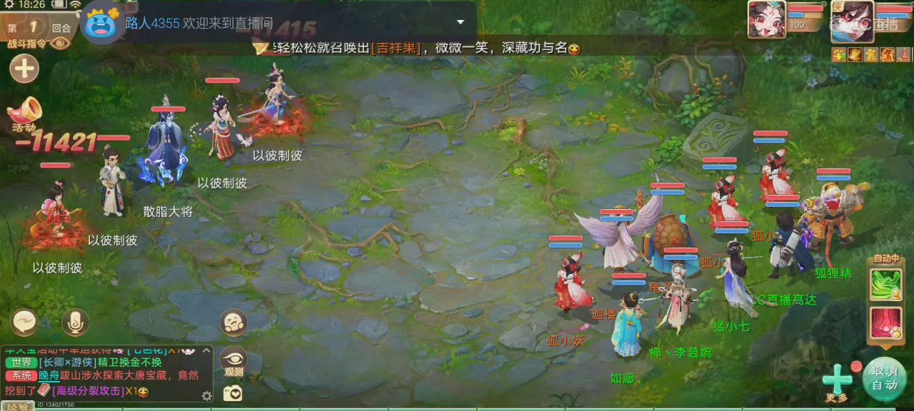 沉浸式直播