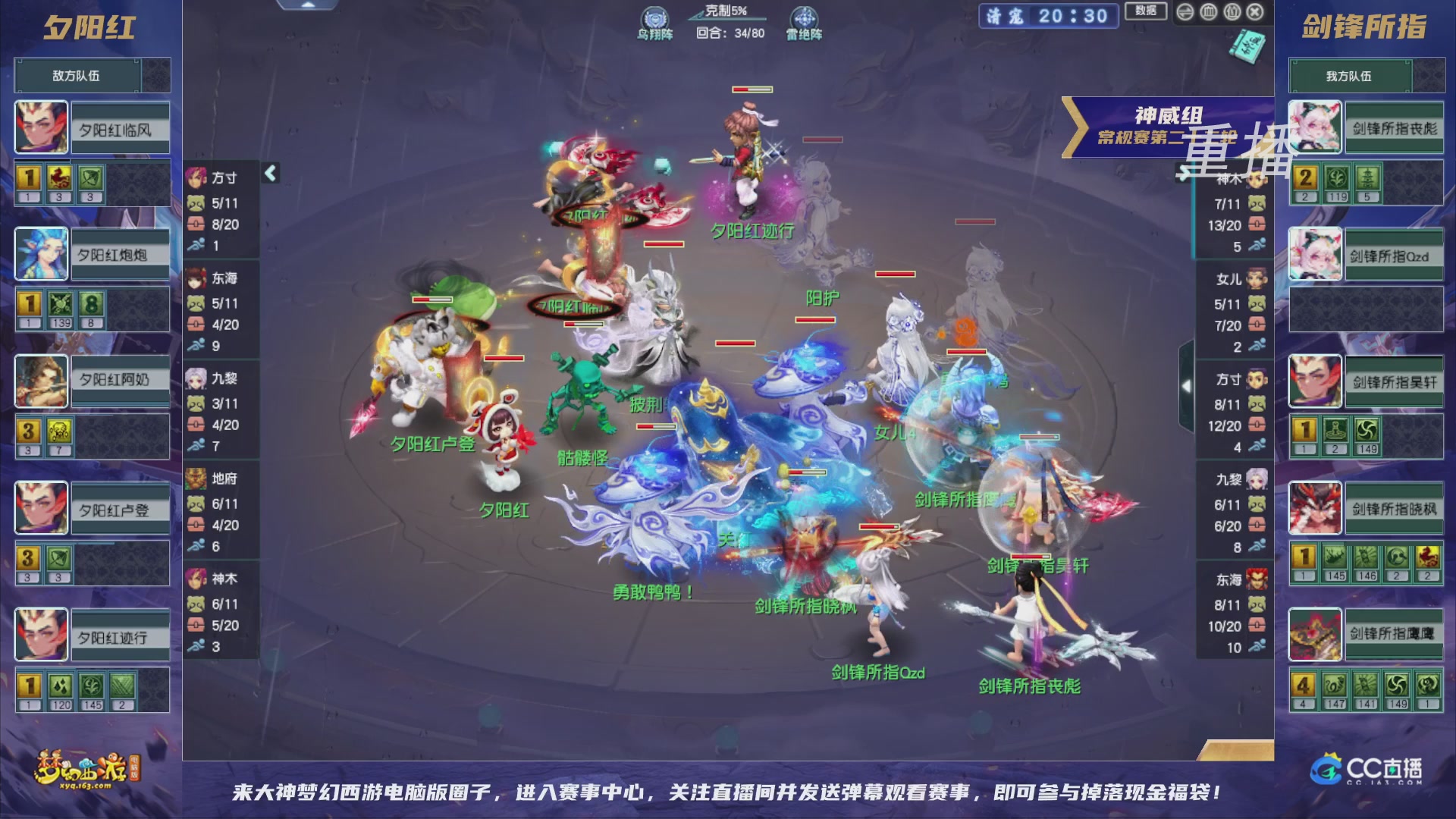 【重播】群雄逐鹿超级联赛S5-常规赛（福袋在大神直播间掉落）