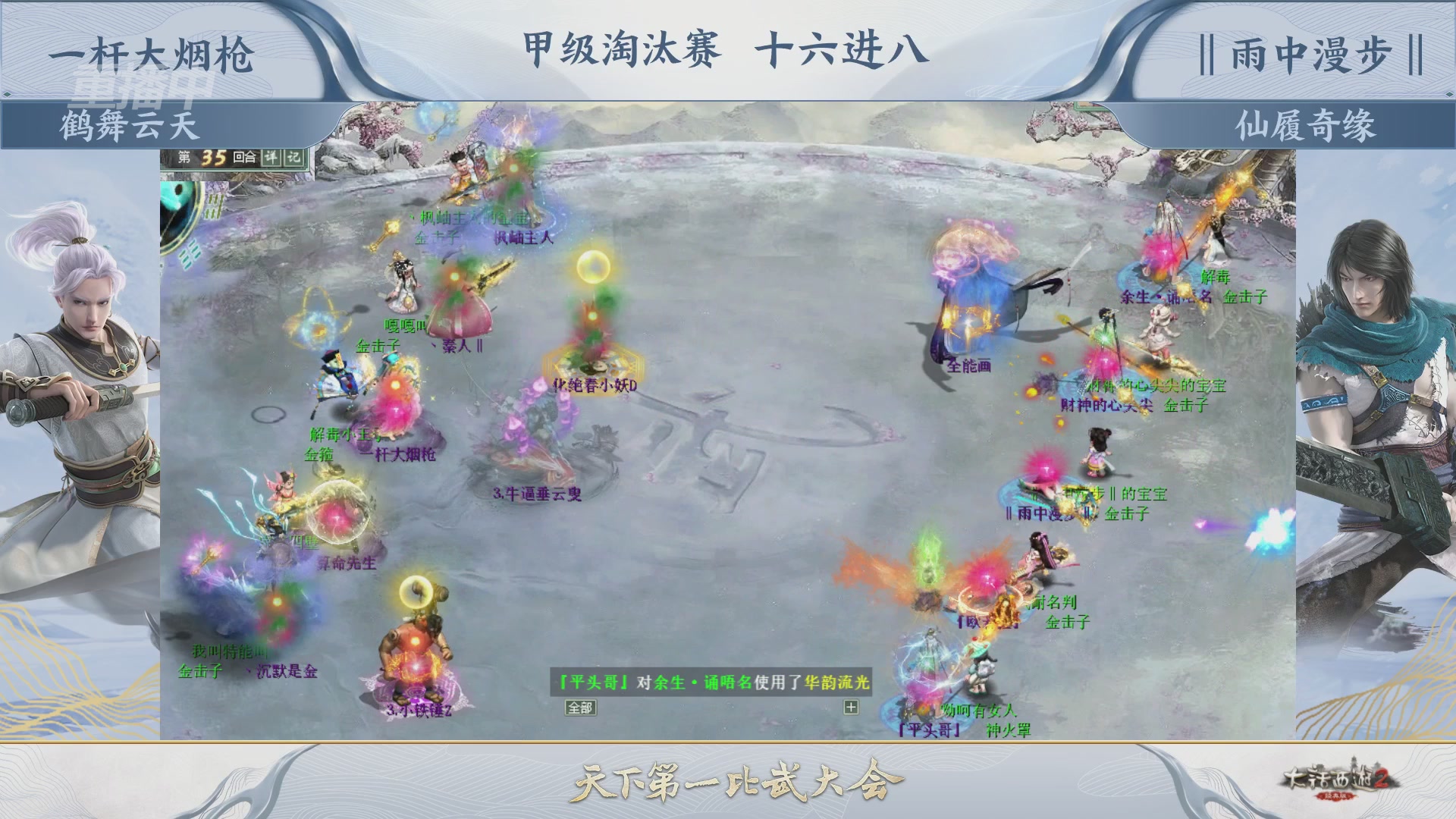 【重播】《大话西游2经典版》第153届天下第一比武大会