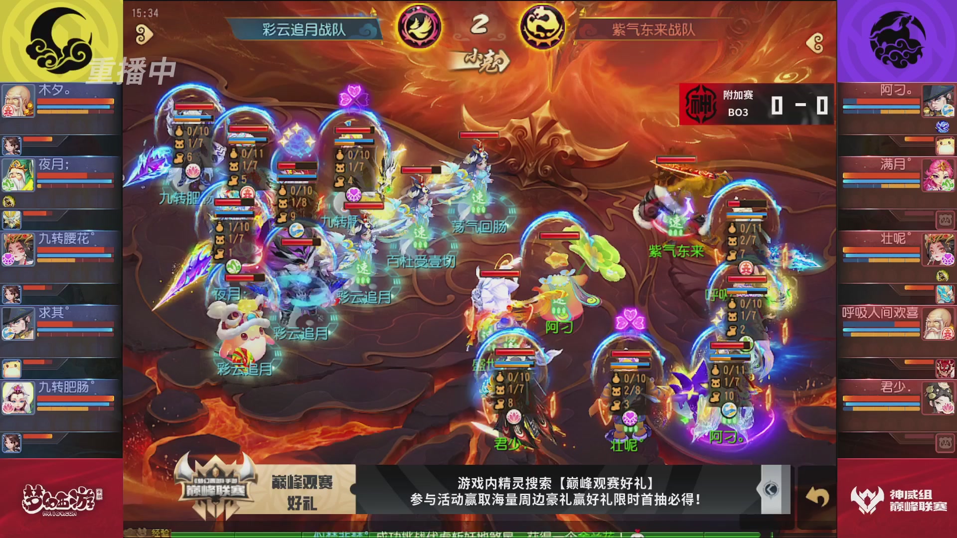 梦幻西游手游巅峰联赛S12常规赛