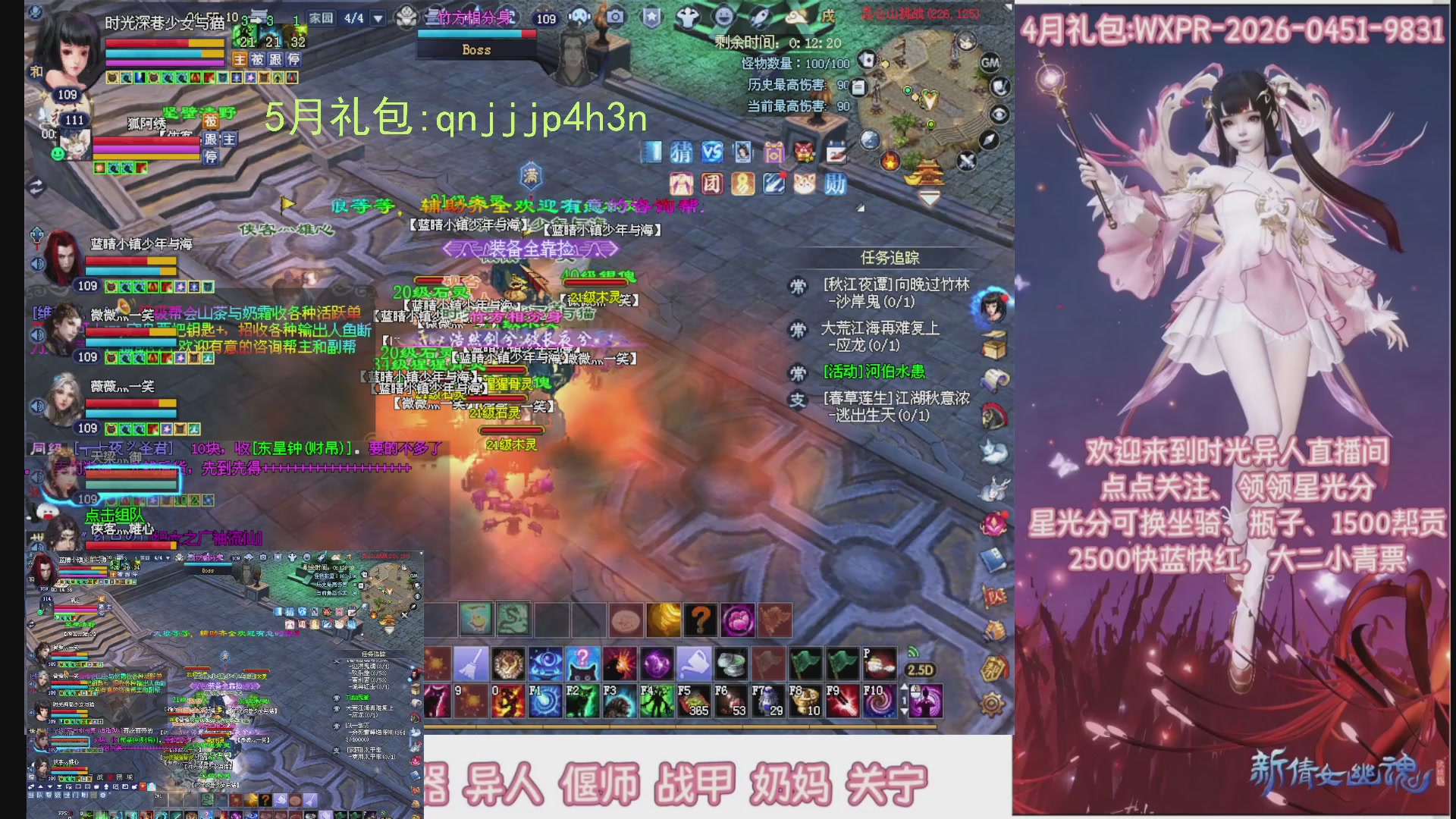 陌上花开打宝冲级