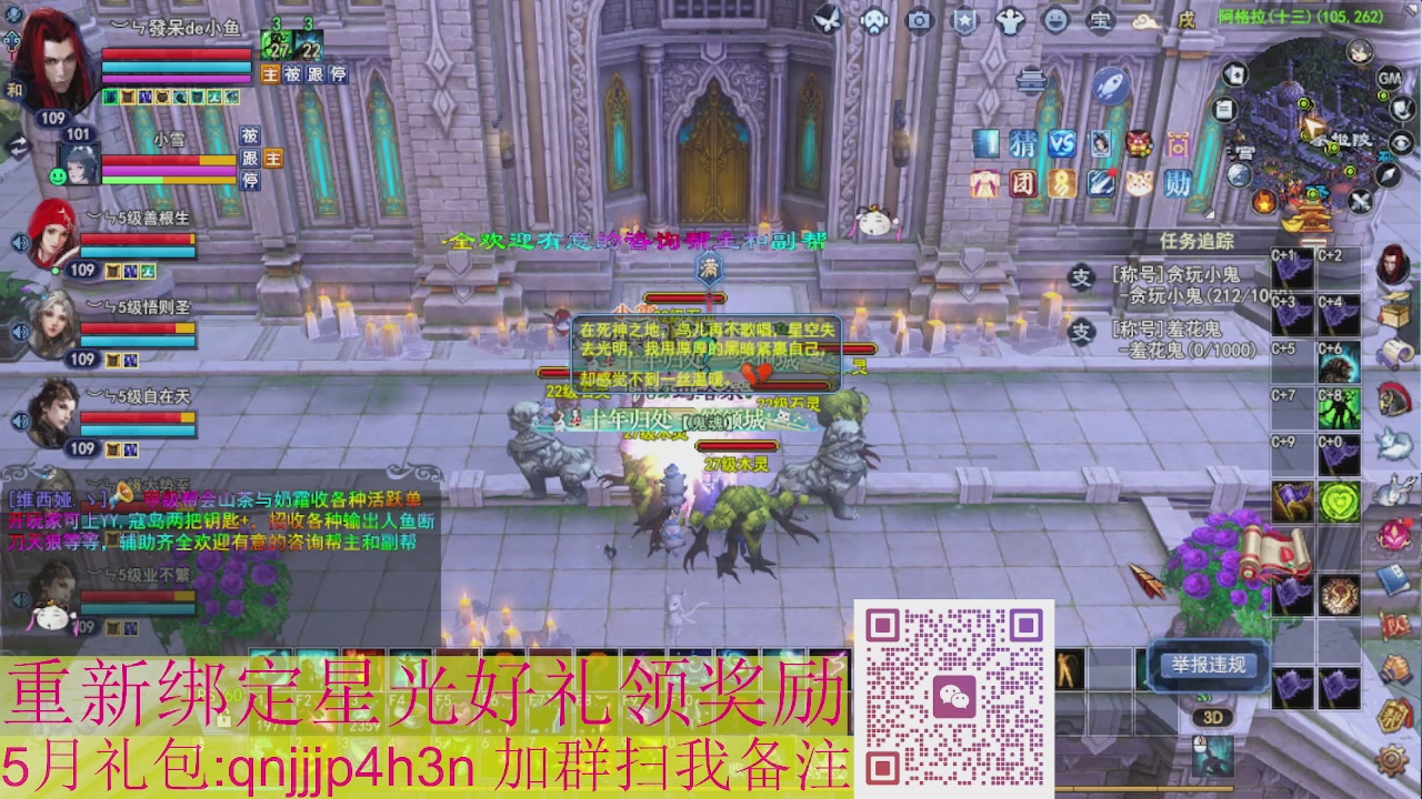1级就可以绑星光接集影法器