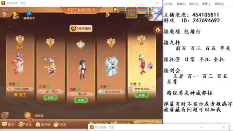 接九转蜃境剑会托管~