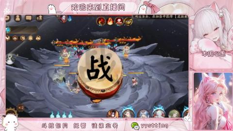 你不开心就看我直播咯