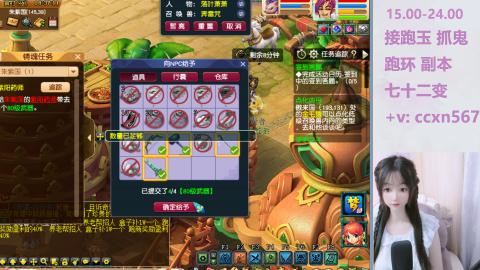接抓鬼 跑环哦