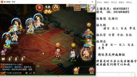 接九转蜃境剑会托管~