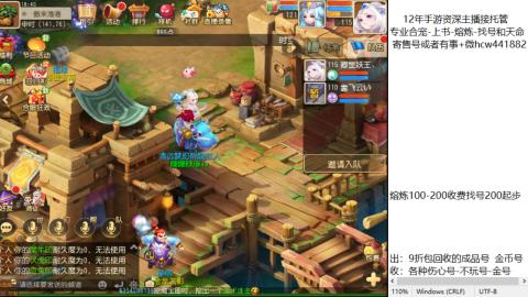 接熔练-估价找号-金银-托管剑会练宠月饼