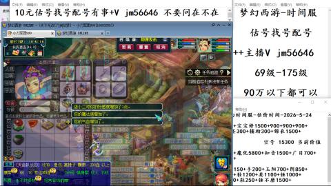10元细节估号找号帮卖效率