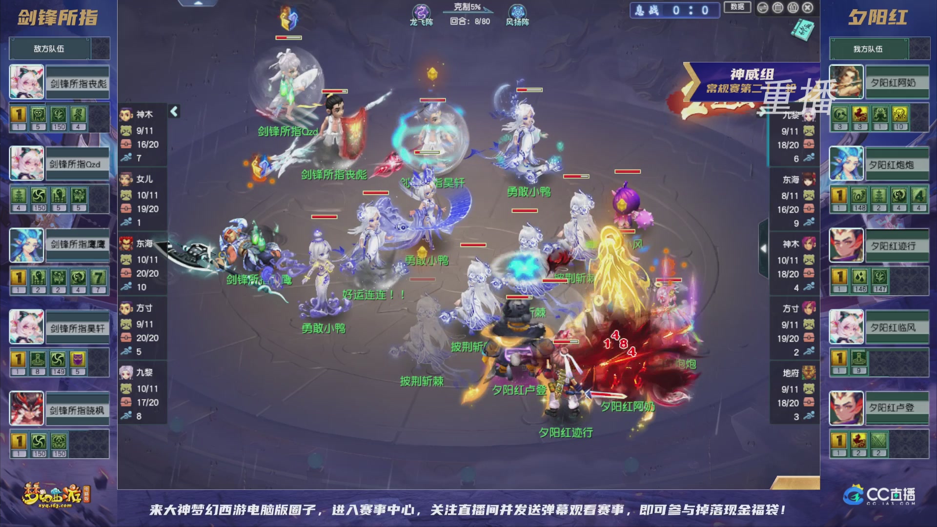 【重播】群雄逐鹿超级联赛S5-常规赛（福袋在大神直播间掉落）