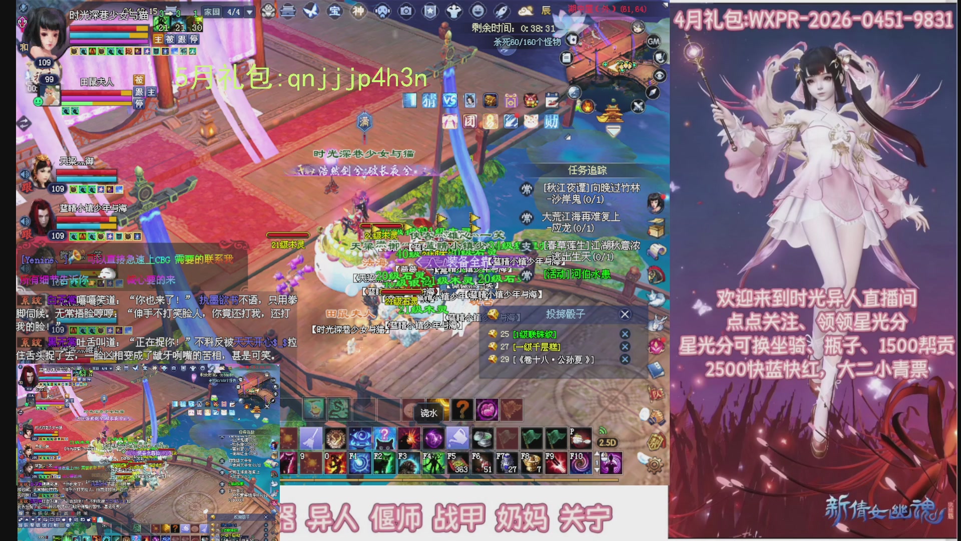 陌上花开打宝冲级