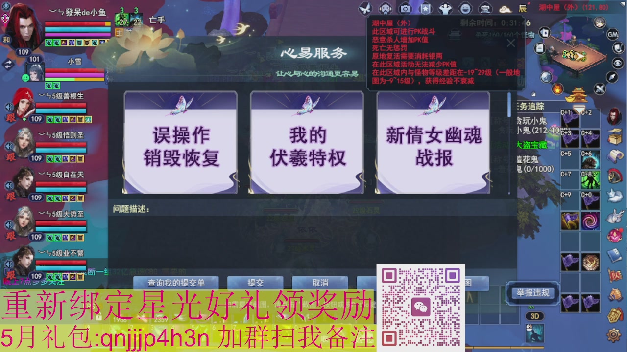 1级就可以绑星光接集影法器
