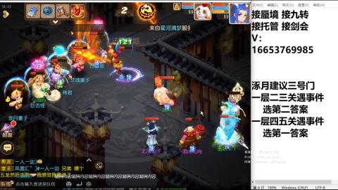 接蜃境接托管