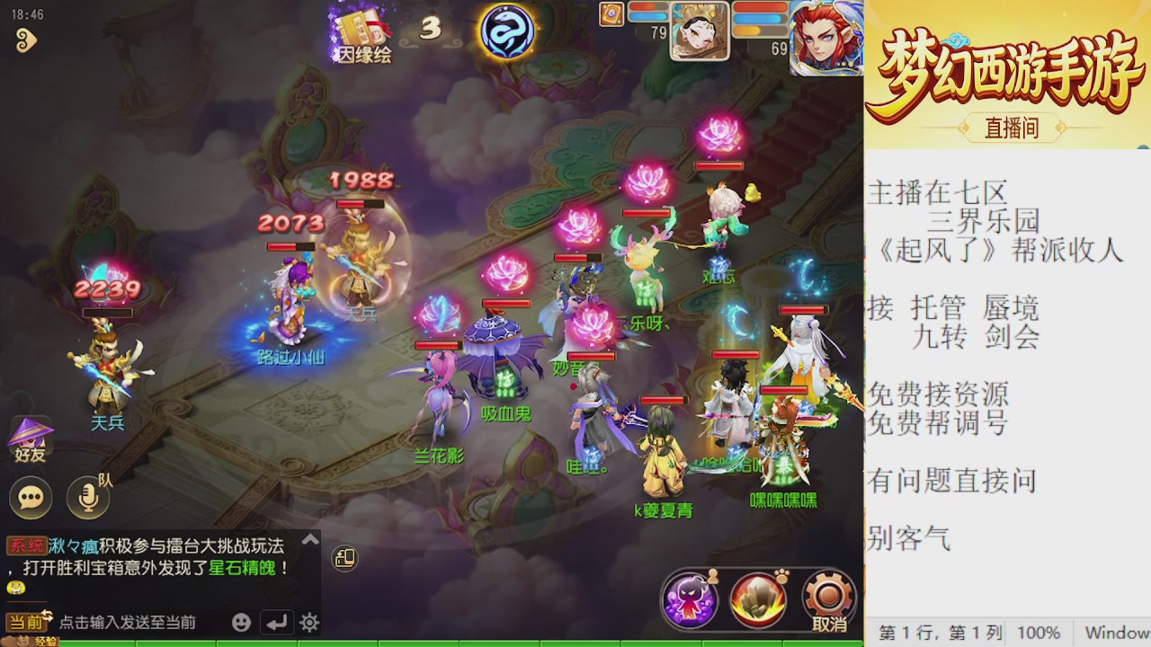 来来来，一起唠唠嗑