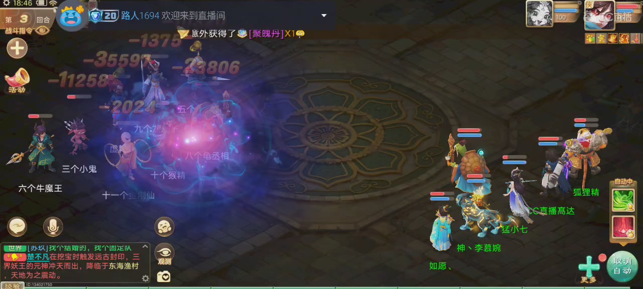 沉浸式直播