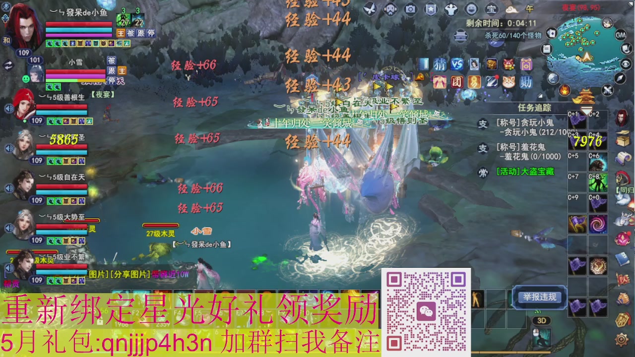 1级就可以绑星光接集影法器