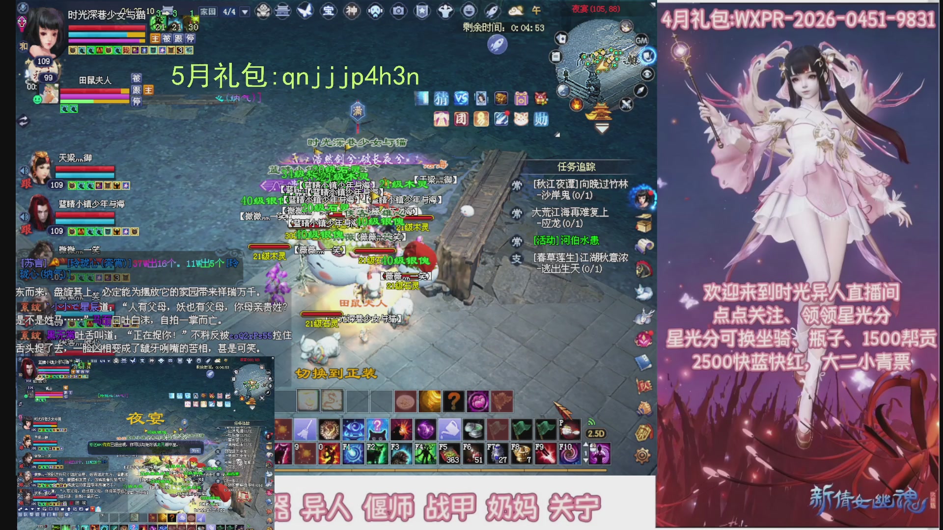 陌上花开打宝冲级