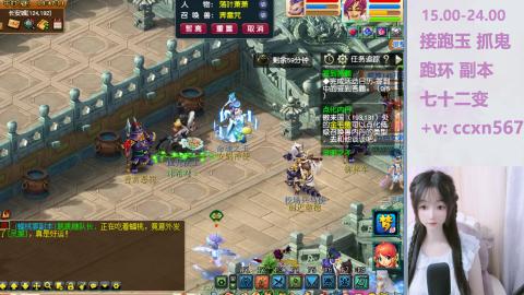 接抓鬼 跑环哦