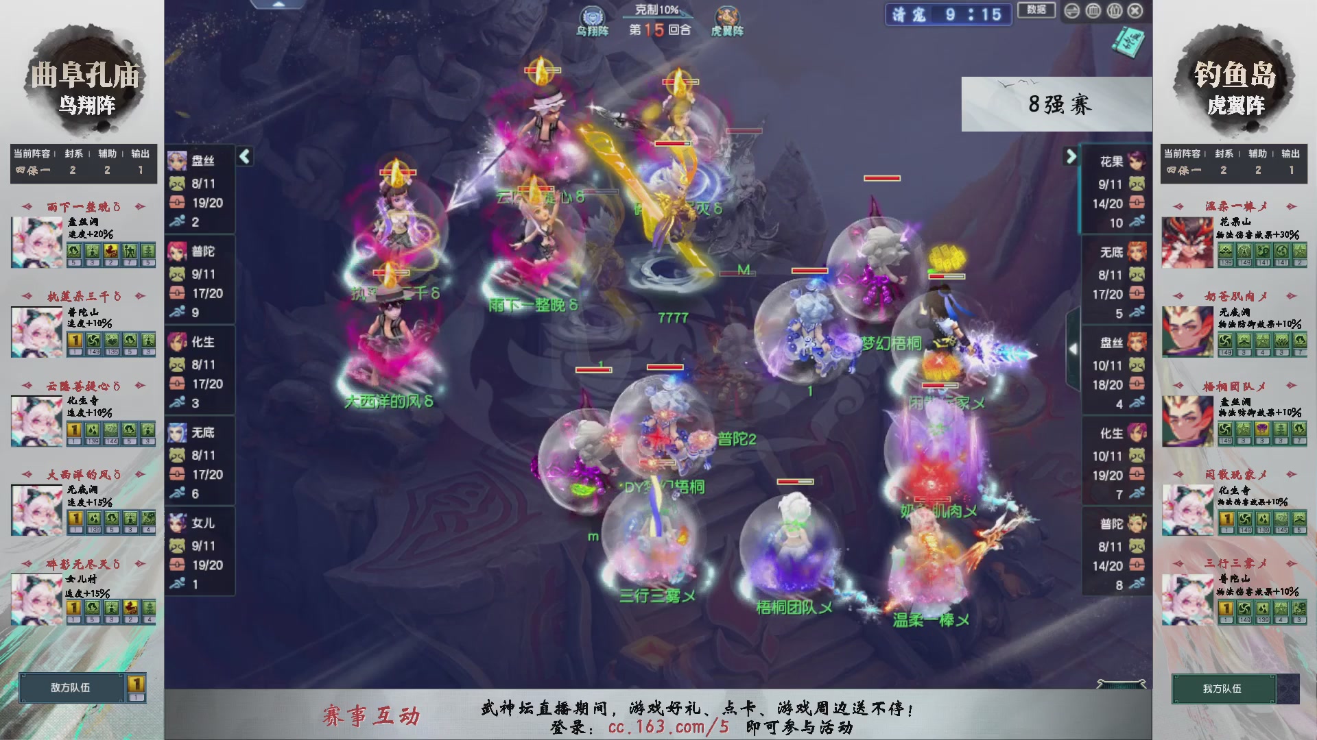 【重播】第238届武神坛-淘汰赛（福袋在大神直播间掉落）