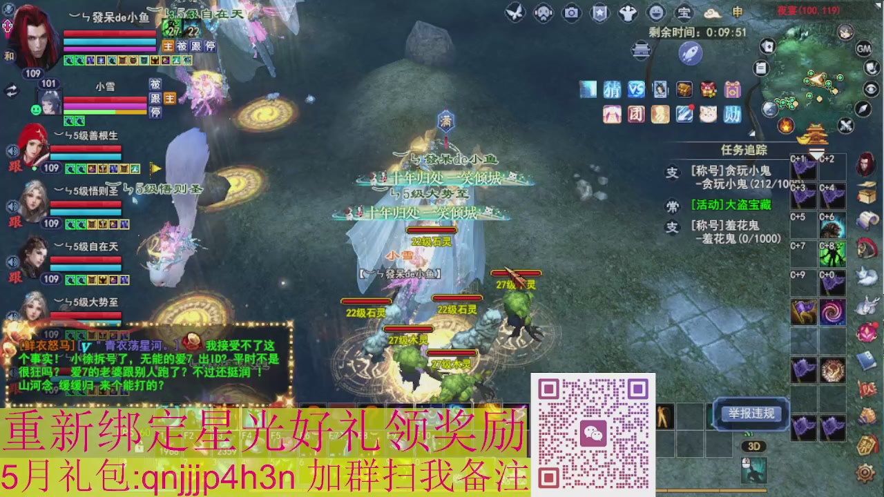 1级就可以绑星光接集影法器