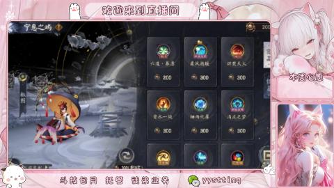 你不开心就看我直播咯