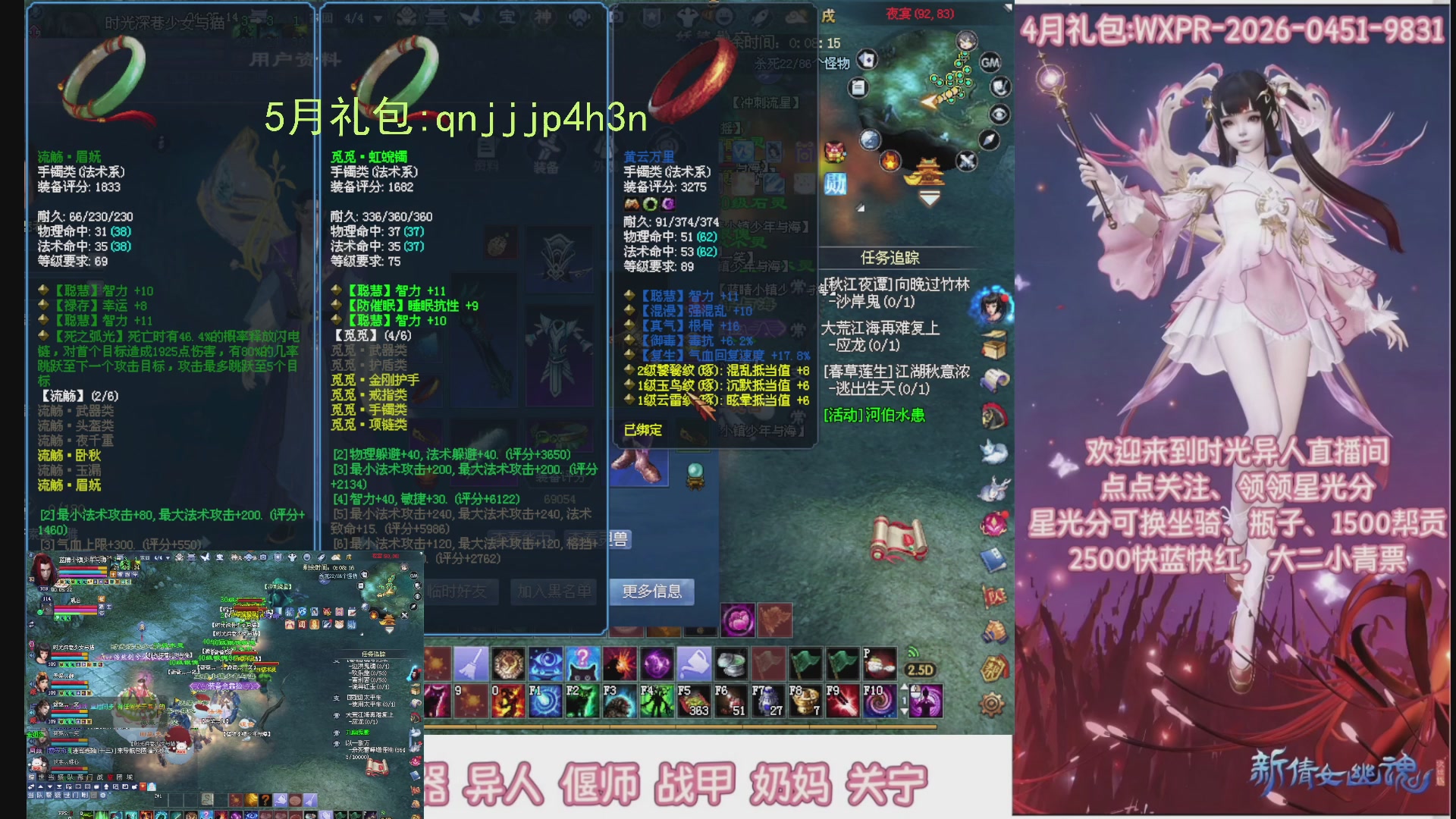 陌上花开打宝冲级