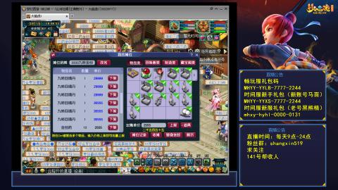 江南野外 听歌直播间  #24~