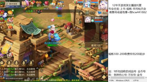 接熔练-估价找号-金银-托管剑会练宠月饼