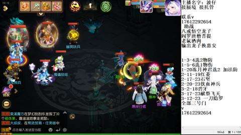 轻享服蜃境九转剑会天命岱庙