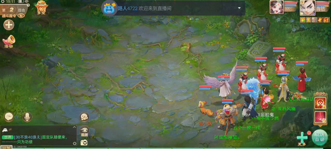 沉浸式直播