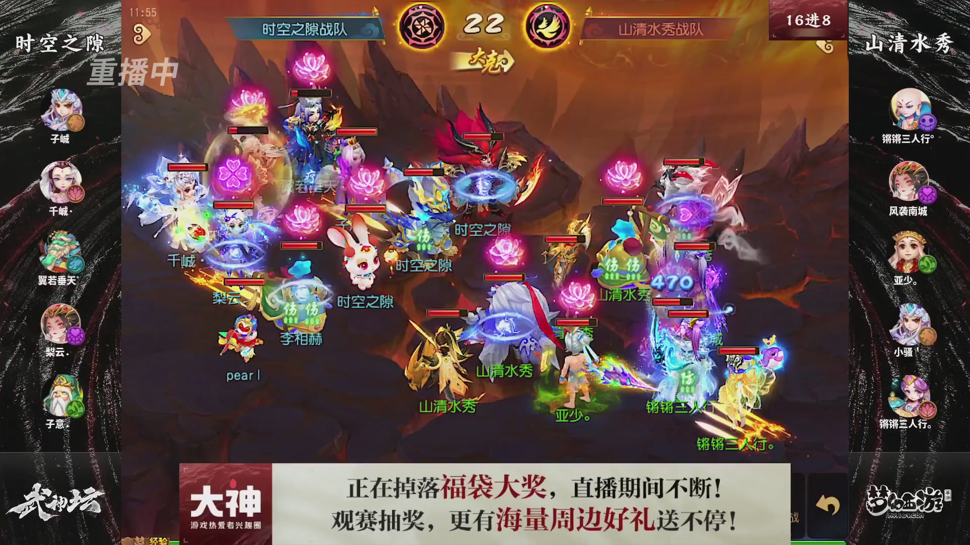 【重播】梦幻西游手游第120届武神坛