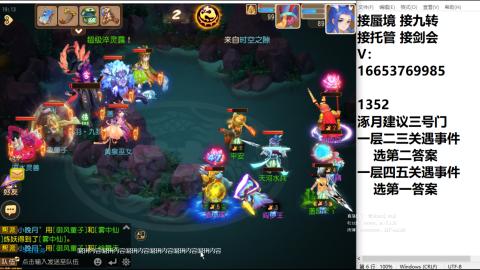 接蜃境接托管