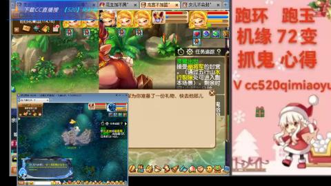 全服接 跑环 跑玉 机缘 72变 抓鬼