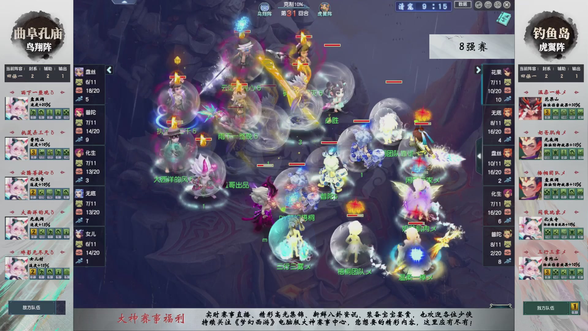 【重播】第238届武神坛-淘汰赛（福袋在大神直播间掉落）