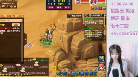 接抓鬼 跑环哦