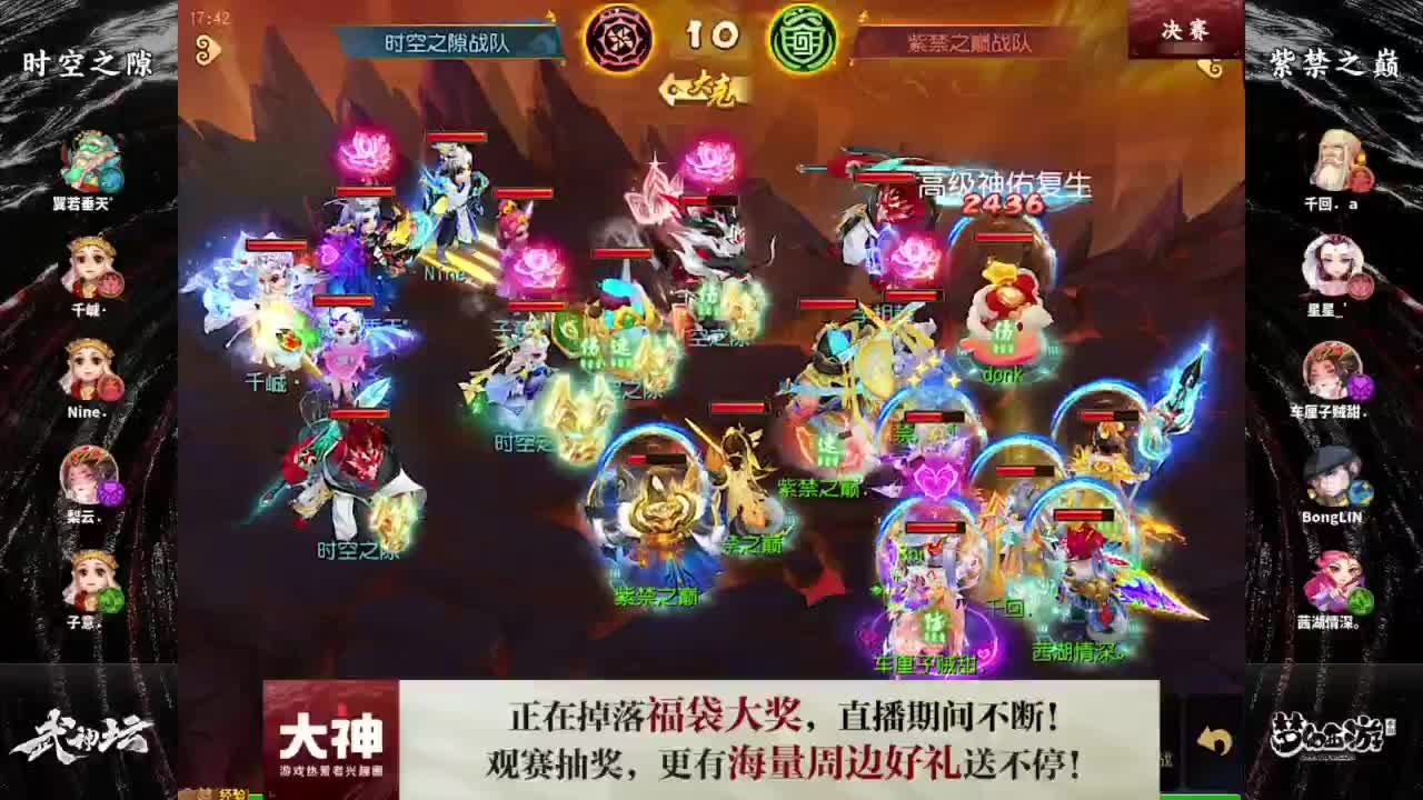 【重播】梦幻西游手游第120届武神坛 第2段