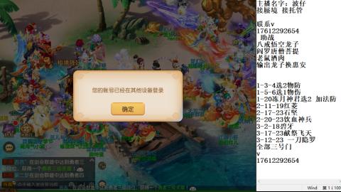 轻享服蜃境九转剑会天命岱庙