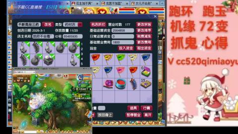 全服接 跑环 跑玉 机缘 72变 抓鬼