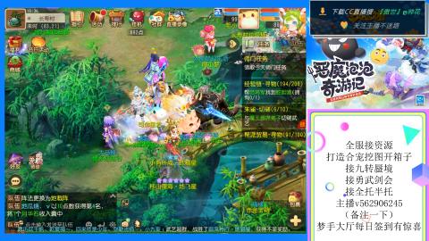接九转 蜃境 勇武剑会