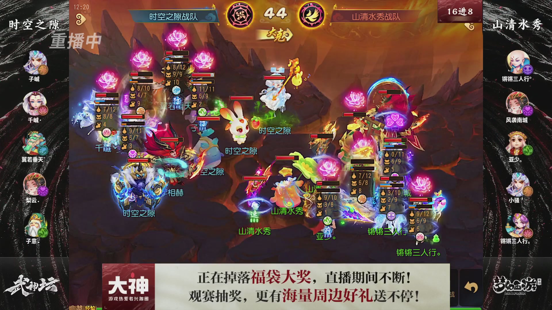 【重播】梦幻西游手游第120届武神坛