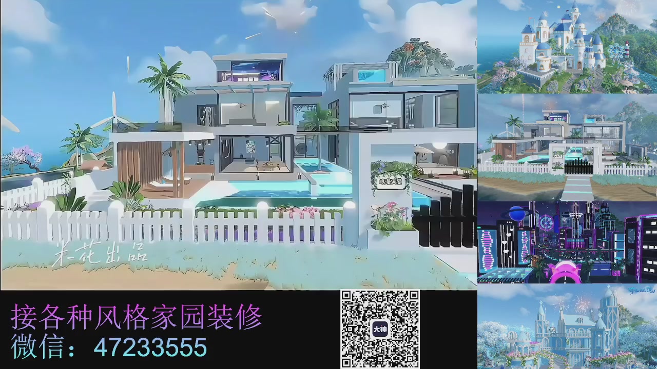 家园装修