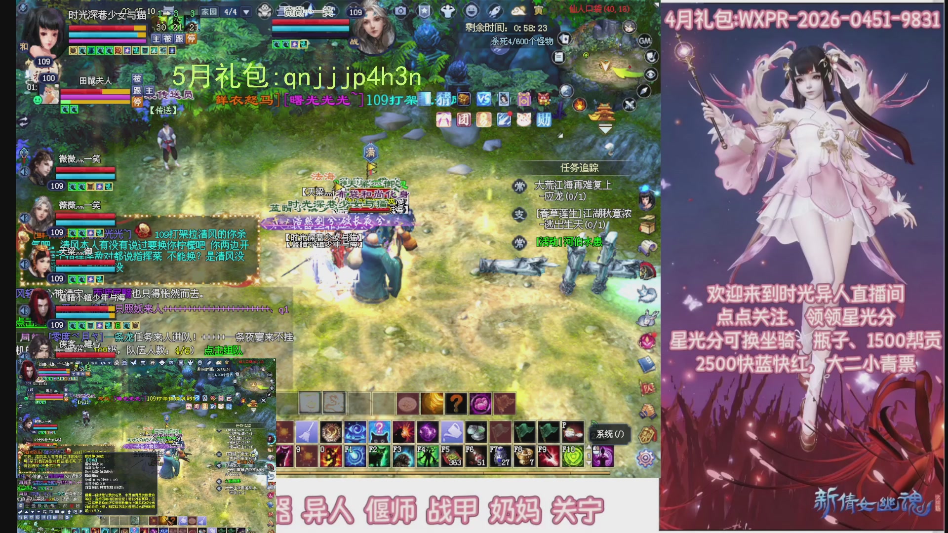 陌上花开打宝冲级