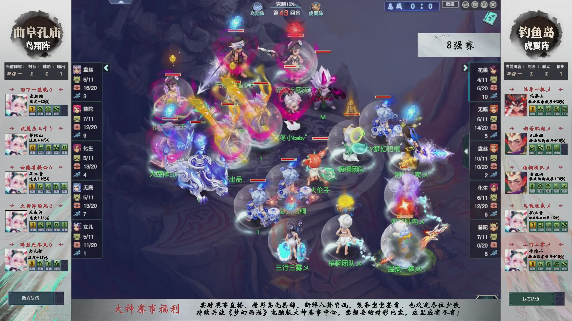【重播】第238届武神坛-淘汰赛（福袋在大神直播间掉落）