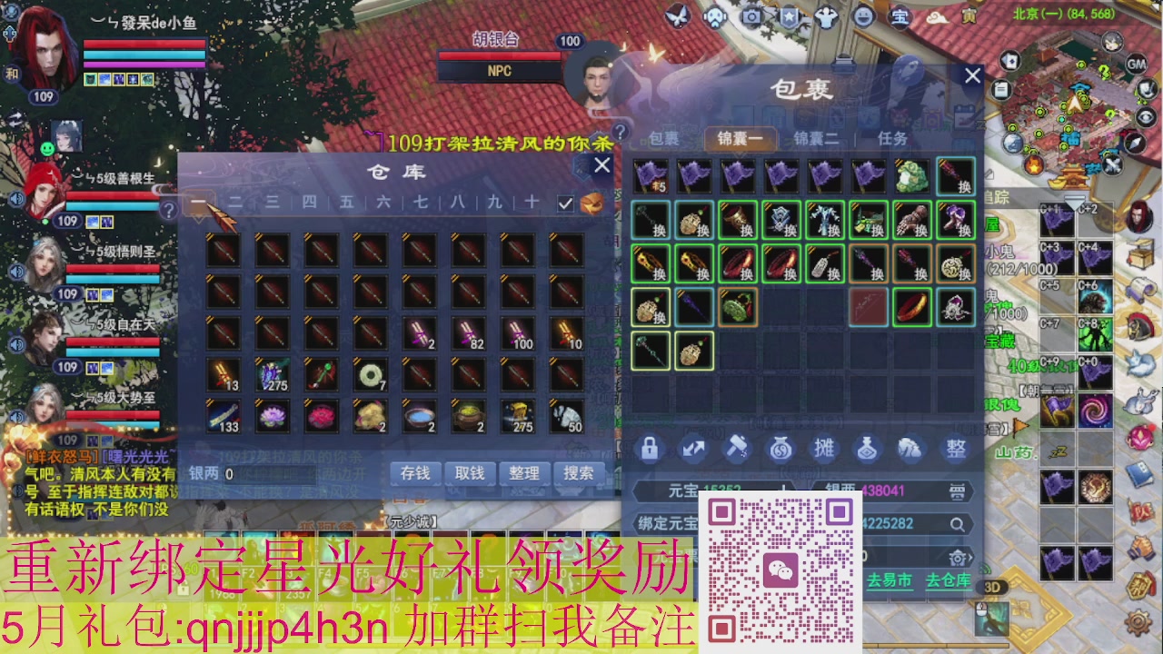 1级就可以绑星光接集影法器