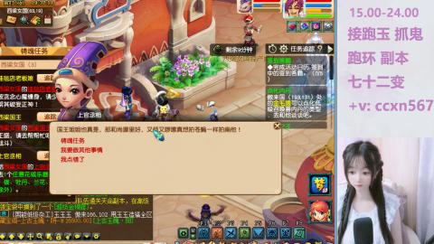 接抓鬼 跑环哦