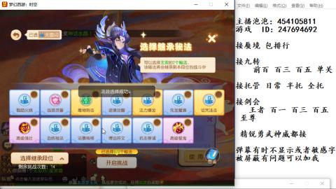 接九转蜃境剑会托管~
